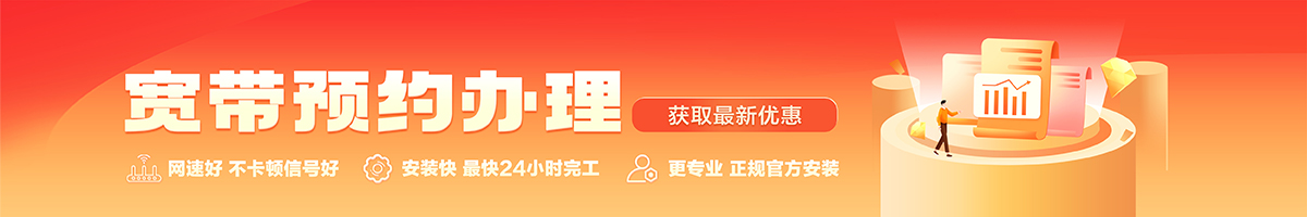 阳高宽带办理安装 阳高宽带在线办理入口